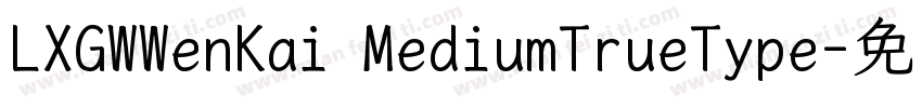 LXGWWenKai MediumTrueType字体转换